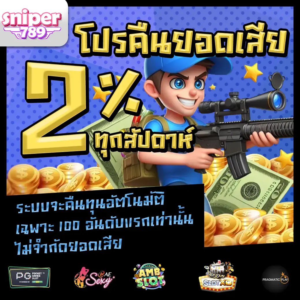 sniper789 promotion 3 sniper789 promotion 3
