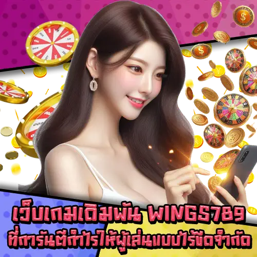 WINGS789-2 WINGS789-2