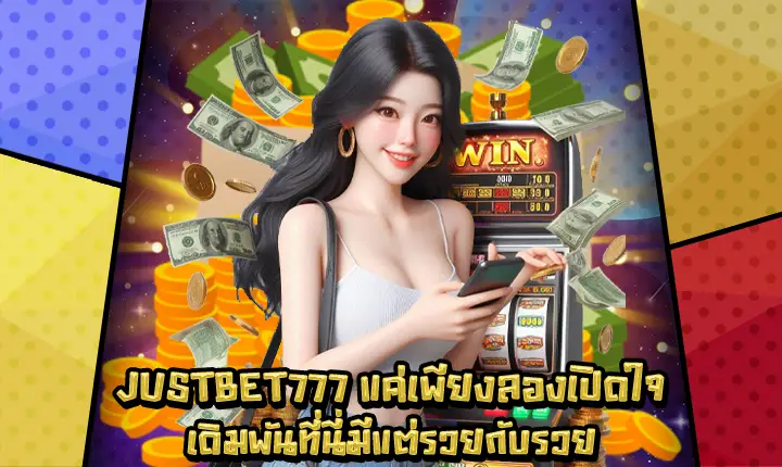 JUSTBET777-1 JUSTBET777-1