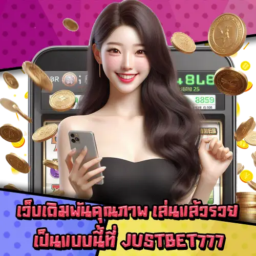 JUSTBET777-2 JUSTBET777-2