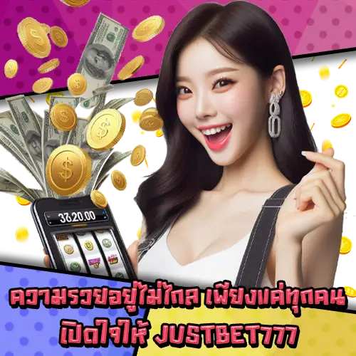 JUSTBET777-3 JUSTBET777-3