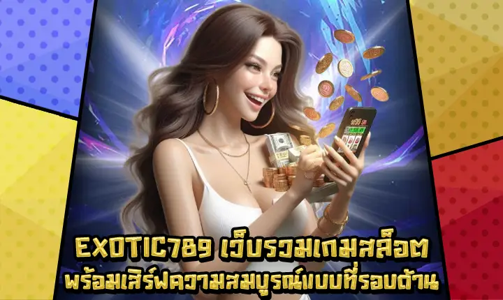 EXOTIC789-1 EXOTIC789-1