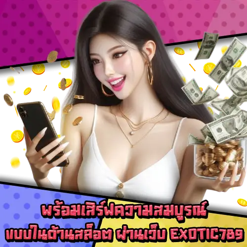 EXOTIC789-2 EXOTIC789-2