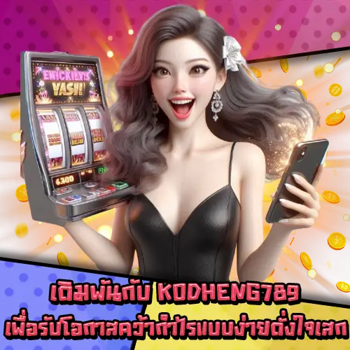 KODHENG789-3 KODHENG789-3