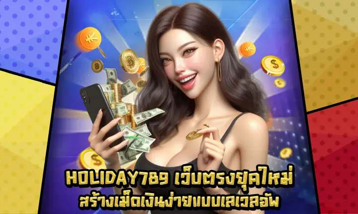 HOLIDAY789-1 HOLIDAY789-1