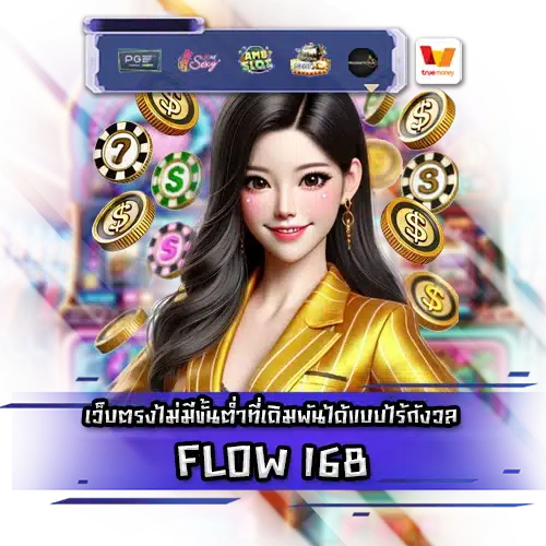 FLOW 168 FLOW 168