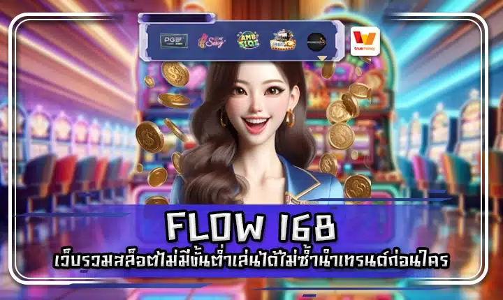FLOW 168 FLOW 168