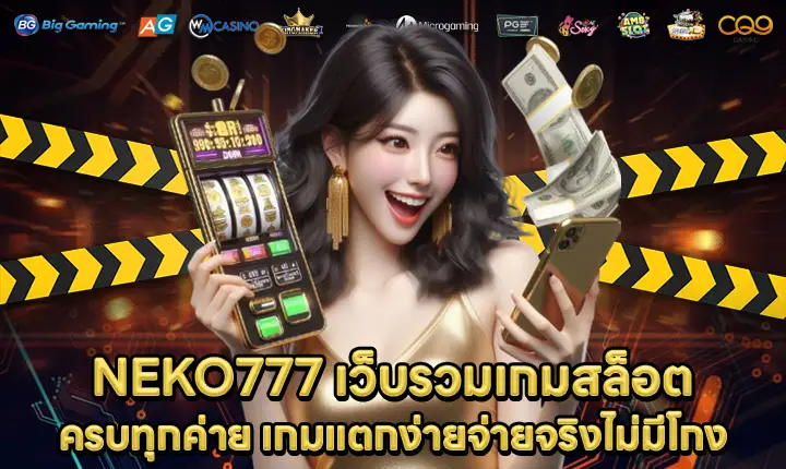 NEKO777 NEKO777