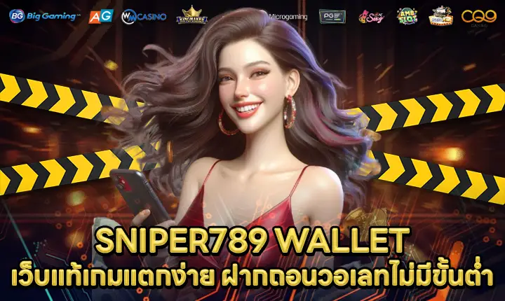 SNIPER789 WALLET SNIPER789 WALLET