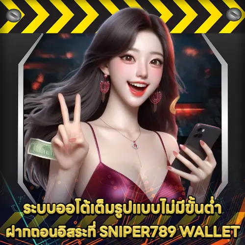 SNIPER789 WALLET SNIPER789 WALLET