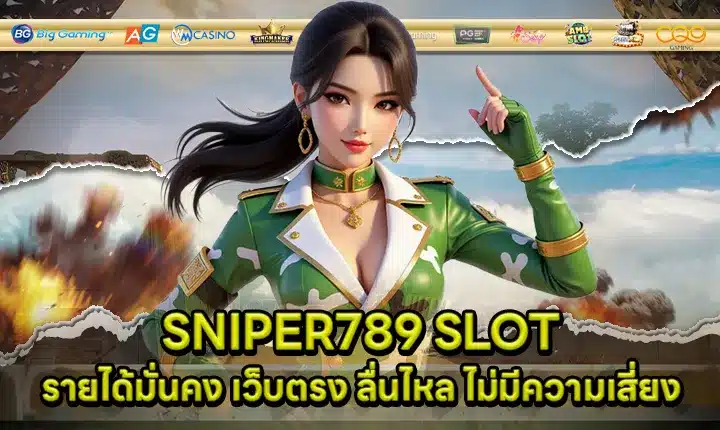SNIPER789 Cover SNIPER789 Cover